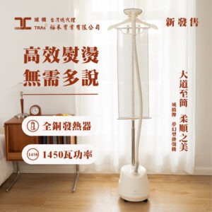 域橋牌夢幻型直立式掛燙機 圖2