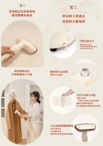 域橋牌夢幻型直立式掛燙機 圖7