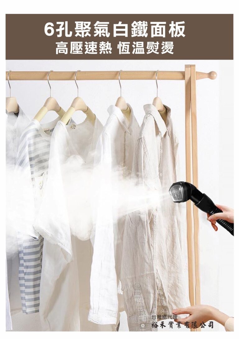服飾店用直立式掛燙機整燙新到貨的衣服