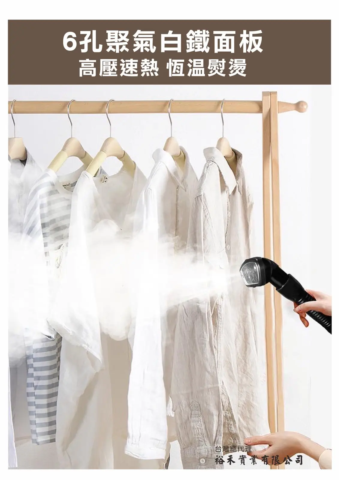 服飾店用直立式掛燙機整燙新到貨的衣服