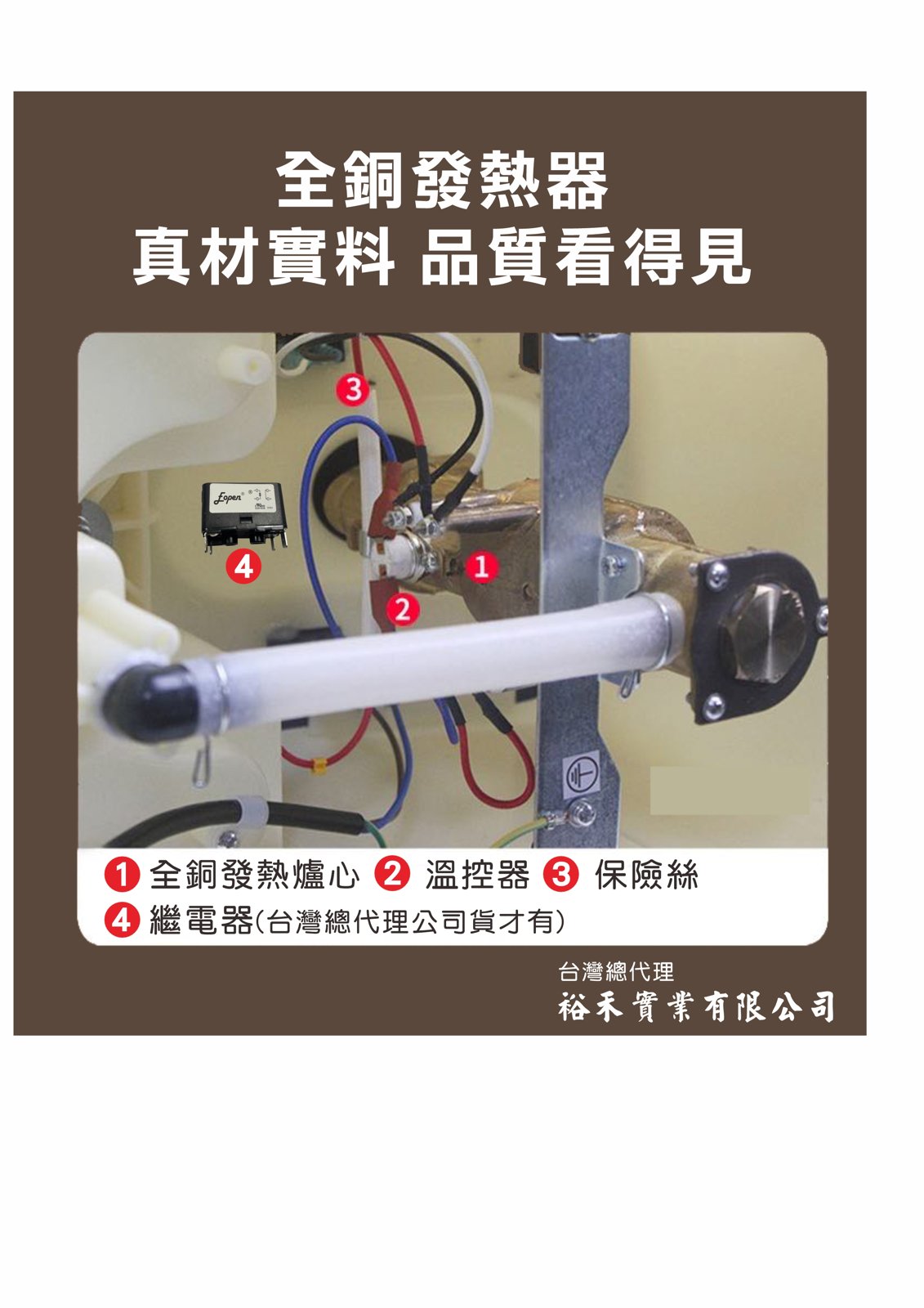 掛燙機全銅發熱器
